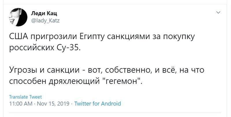 Политические скрины