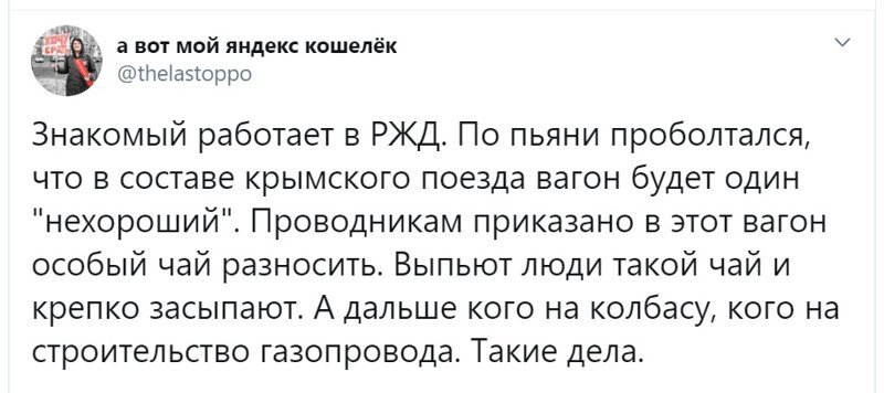 Политические скрины