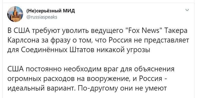 Политические скрины