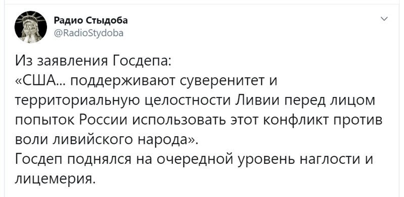 Политические скрины