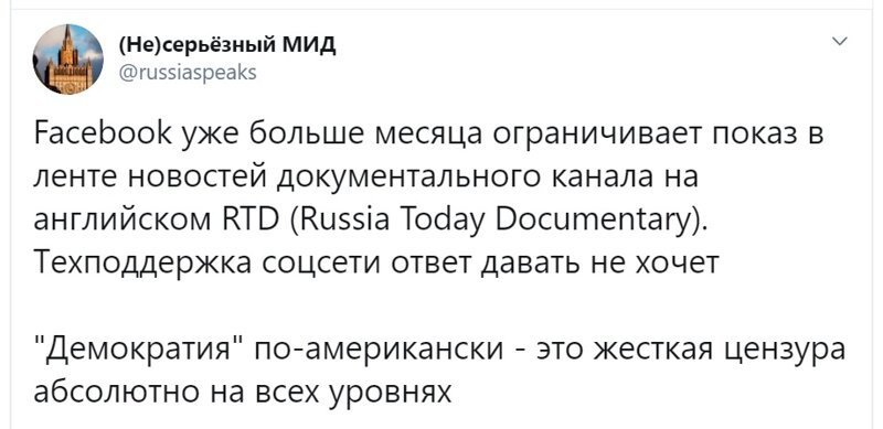 Политические скрины