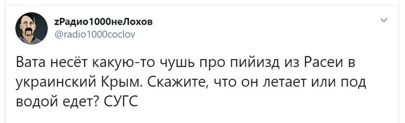 Политические скрины