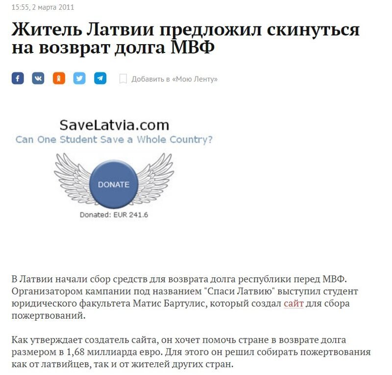 Украинцам предложили скинуться по 1000 евро для погашения долга перед МВФ