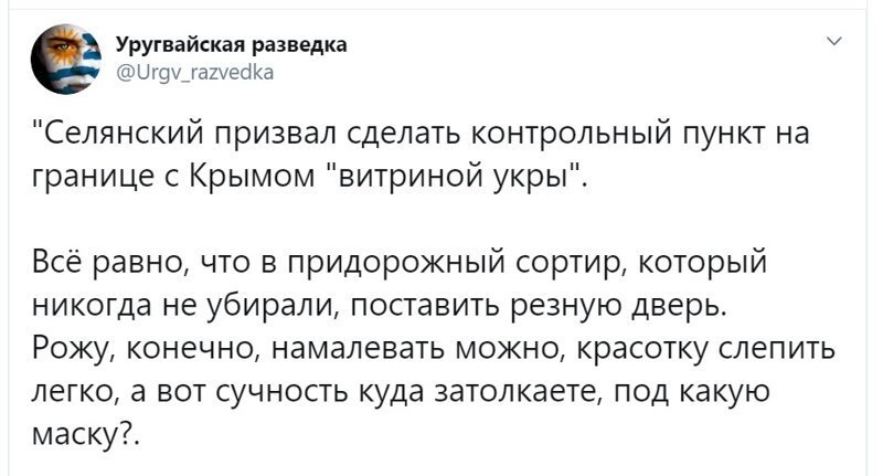 Политические скрины