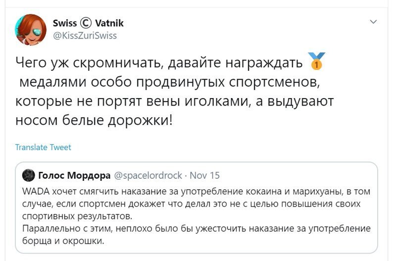 Политические скрины