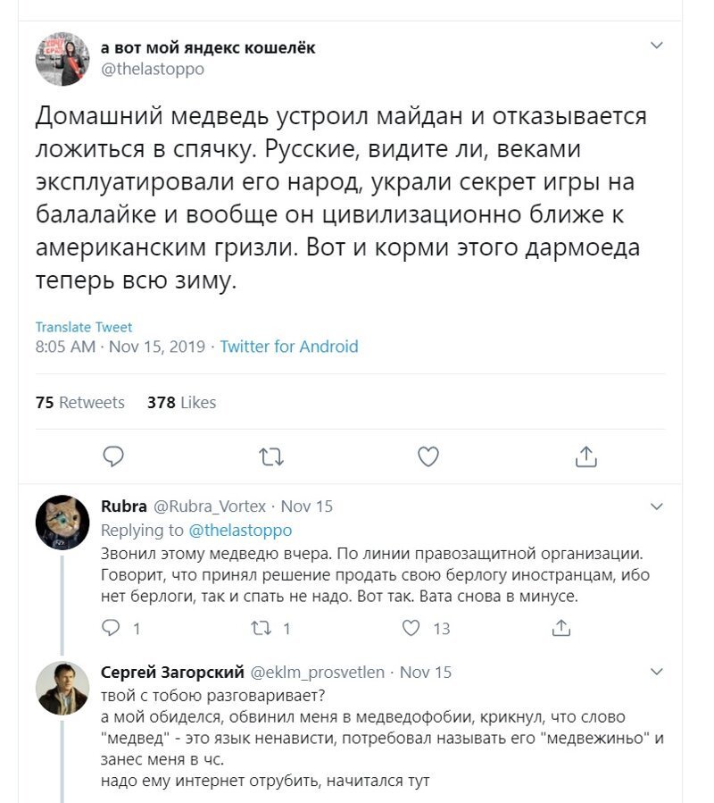 Политические скрины