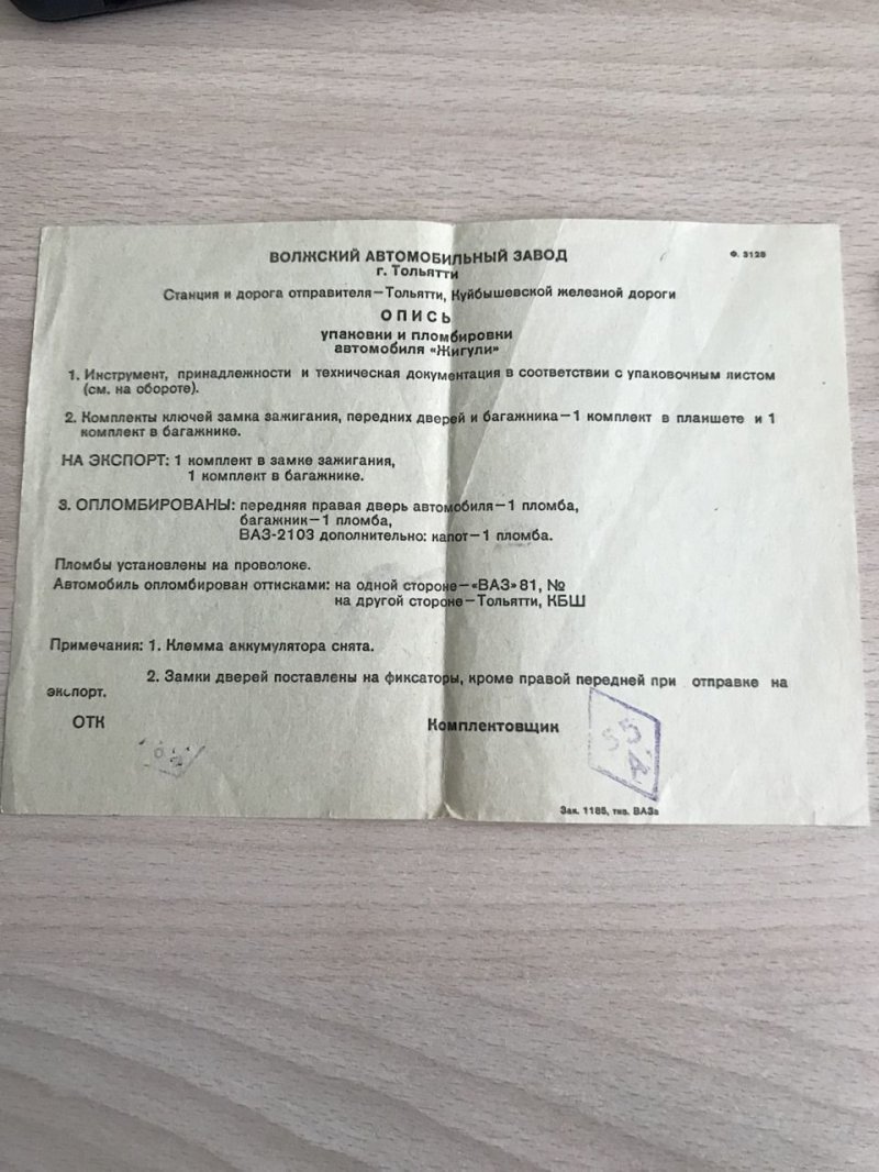 Забытая на 28 лет: новая "пятерка" ВАЗ-2105 1990 года