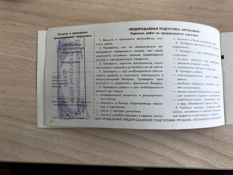 Забытая на 28 лет: новая "пятерка" ВАЗ-2105 1990 года