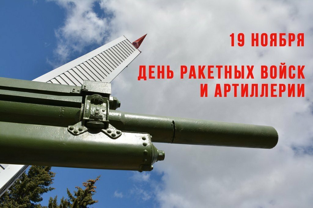 Картинки 19 Ноября