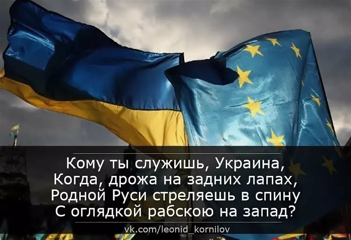 Картинка про украину и россию