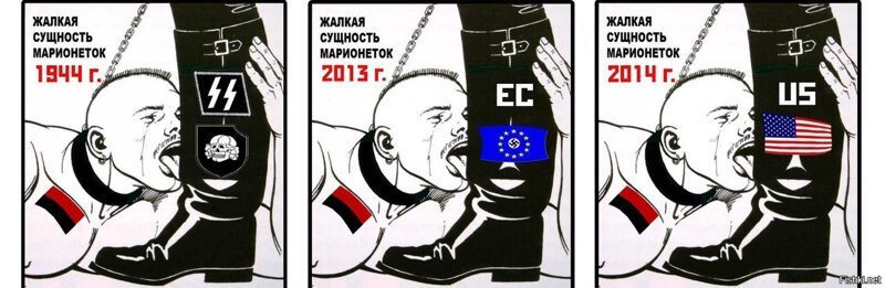 Политические бояны в картинках