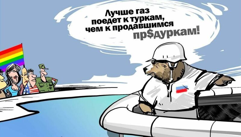 Политические бояны в картинках