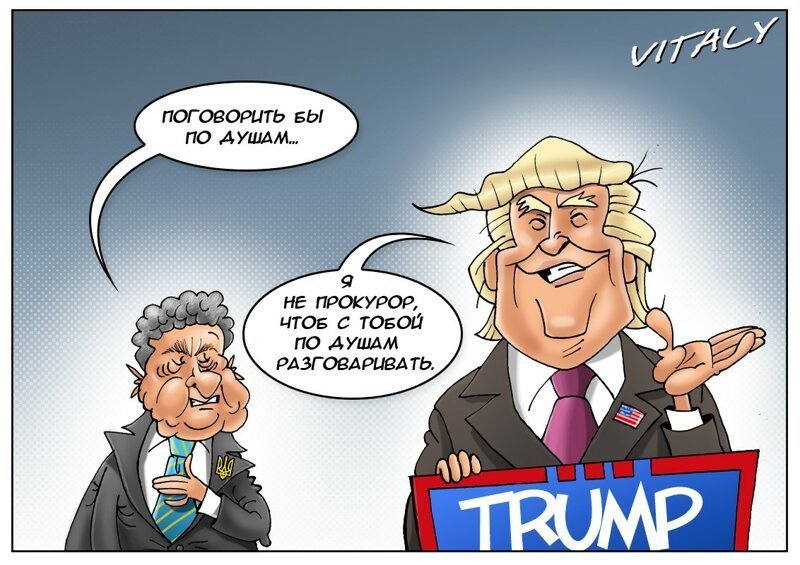 Политические бояны в картинках