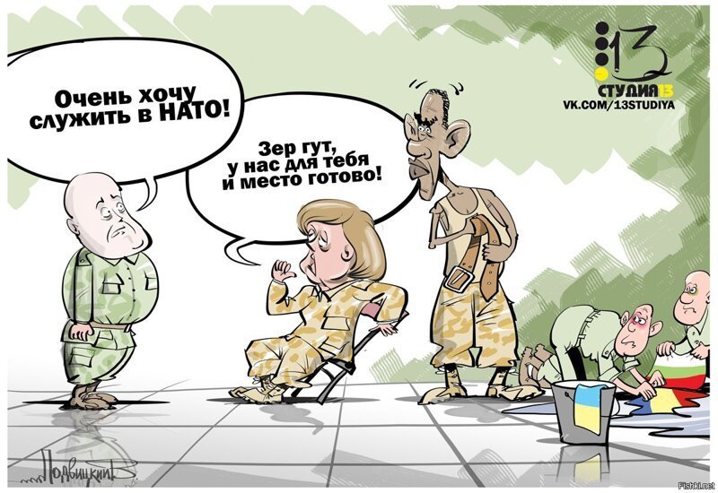 Политические бояны в картинках
