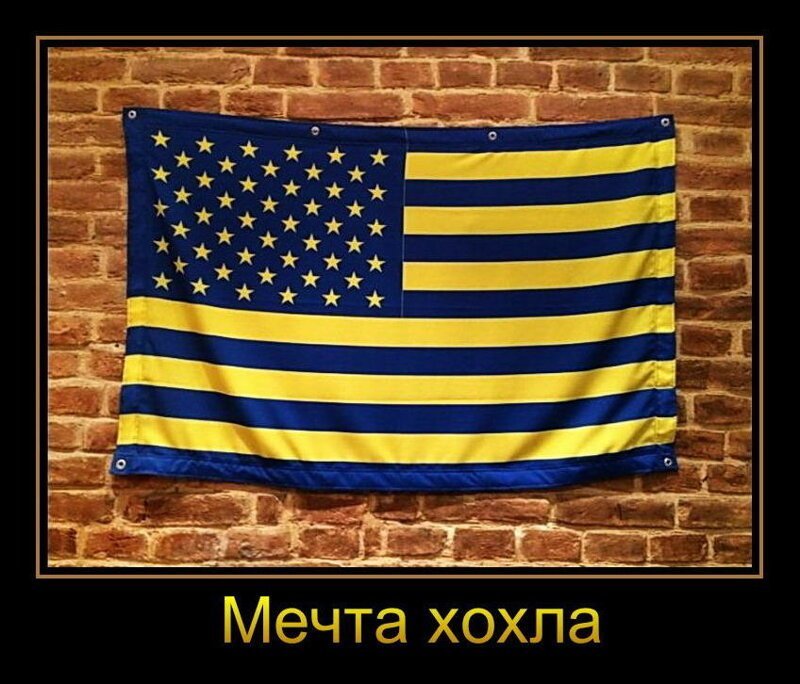Политические бояны в картинках