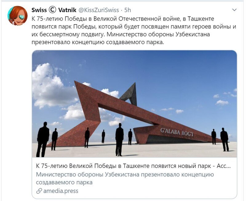 Политические скрины