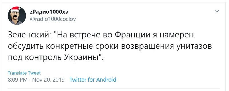 Политические скрины