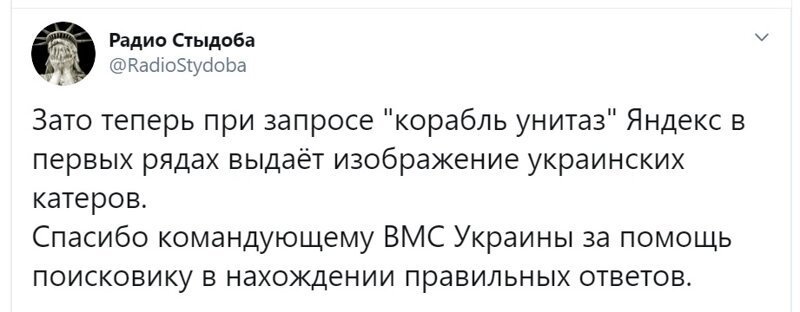 Политические скрины