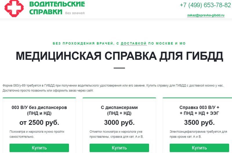 «Хорошая кормушка»: водители возмущены ценами в наркодиспансере Калининграда