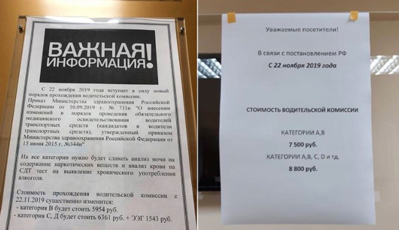 Так изменятся цены на медкомиссию в Ярославле