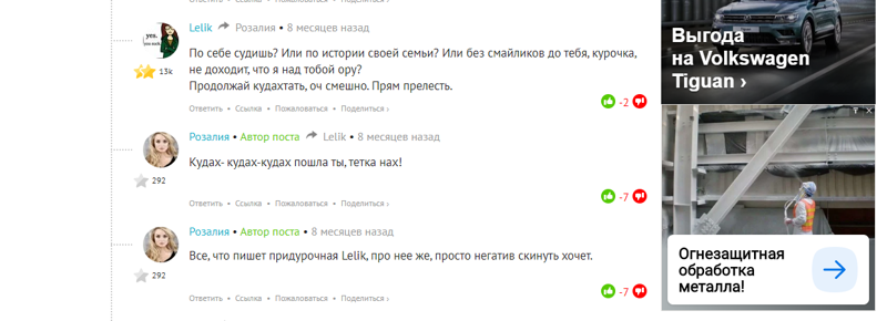 Кибербуллинг