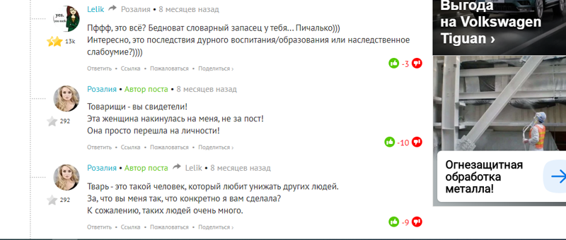 Кибербуллинг