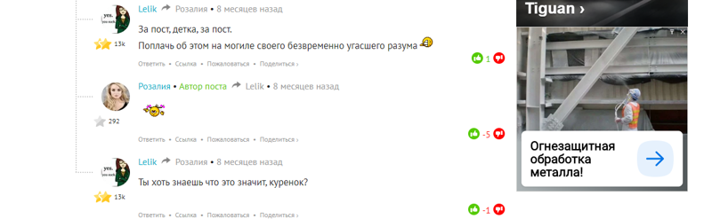 Кибербуллинг