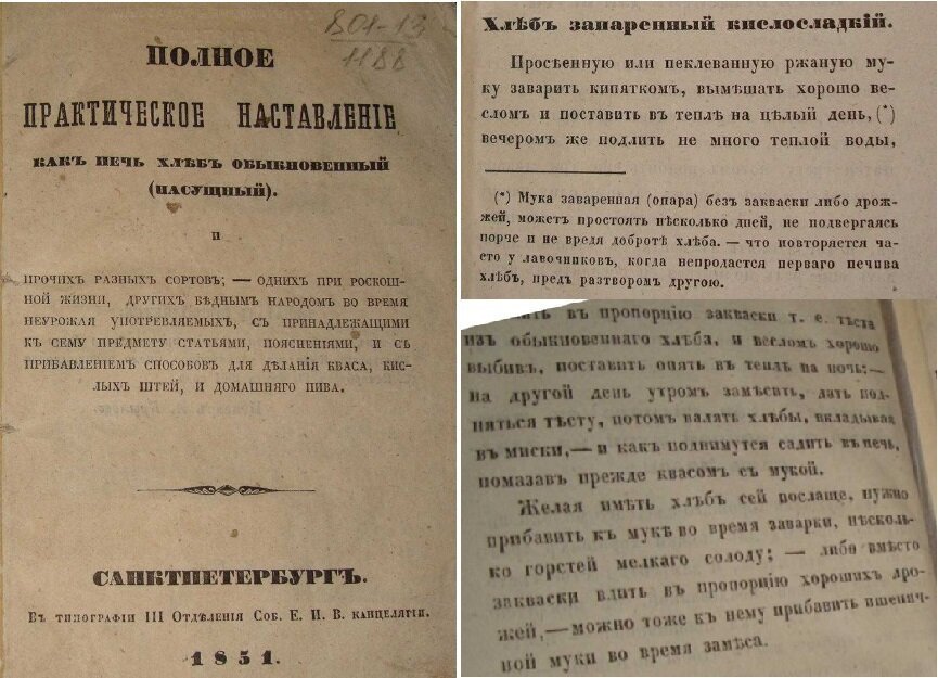 Рецепт бородинского хлеба по госту 1939