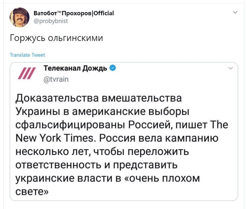 Политические скрины
