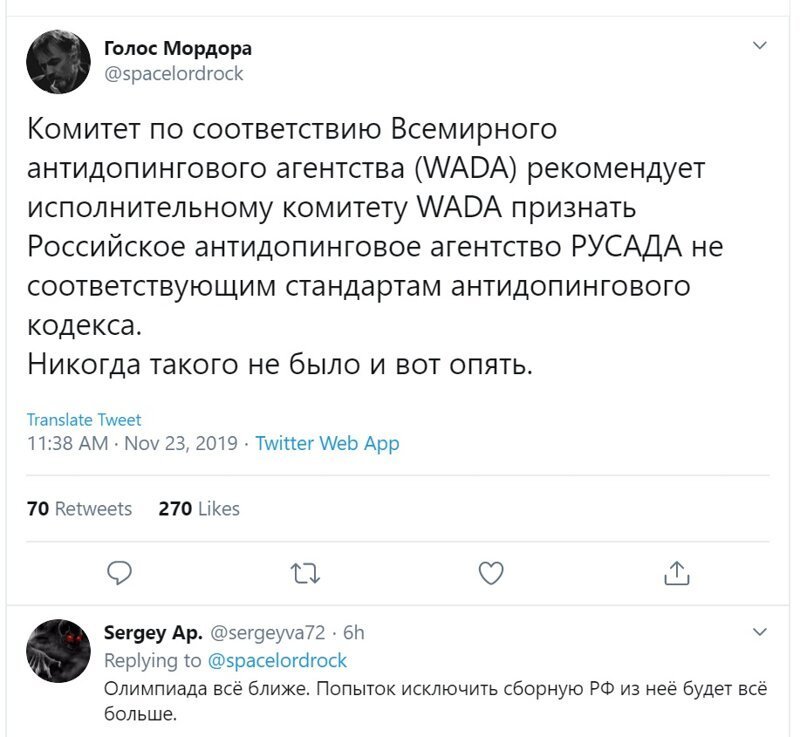 Политические скрины
