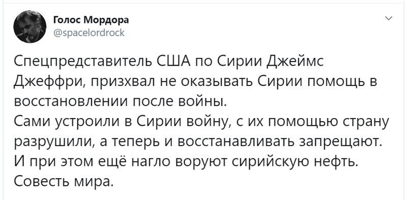 Политические скрины