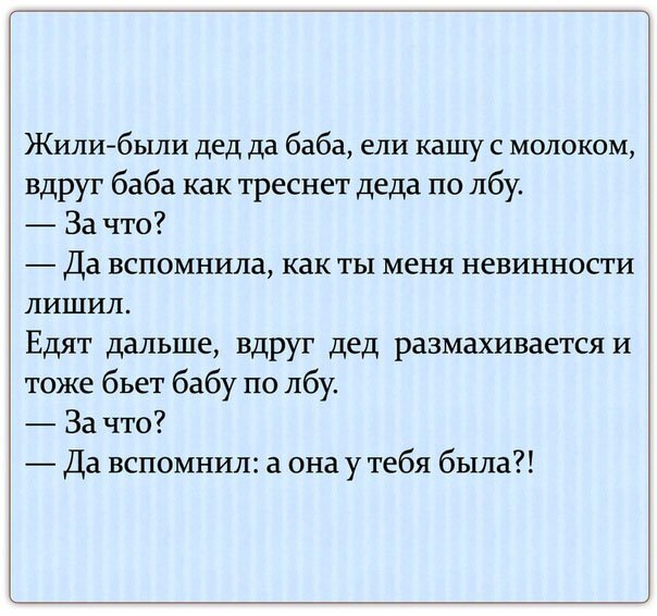 Жили были дед и баба ели кашу с молоком рассердился дед на бабу рассердился