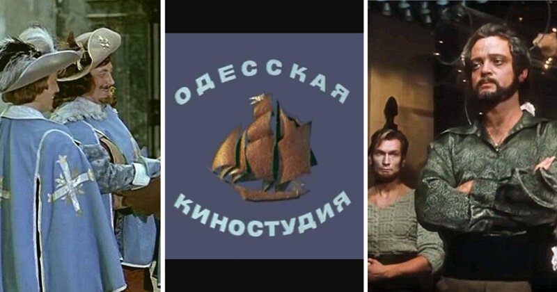 За что мы любим Одесскую киностудию: фургон, цыган и Д'Артаньян