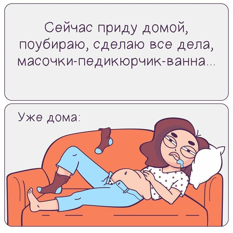 20 комиксов, которые поймёт каждая девушка!