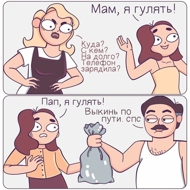 20 комиксов, которые поймёт каждая девушка!