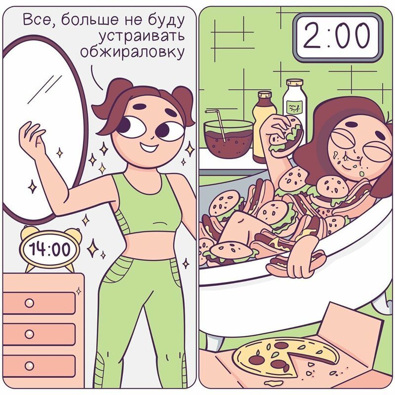 20 комиксов, которые поймёт каждая девушка!