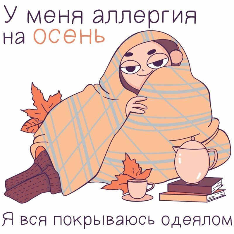 20 комиксов, которые поймёт каждая девушка!