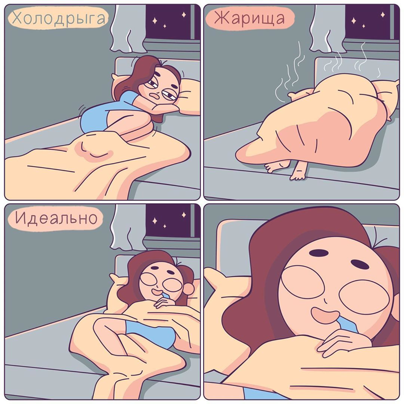 20 комиксов, которые поймёт каждая девушка!