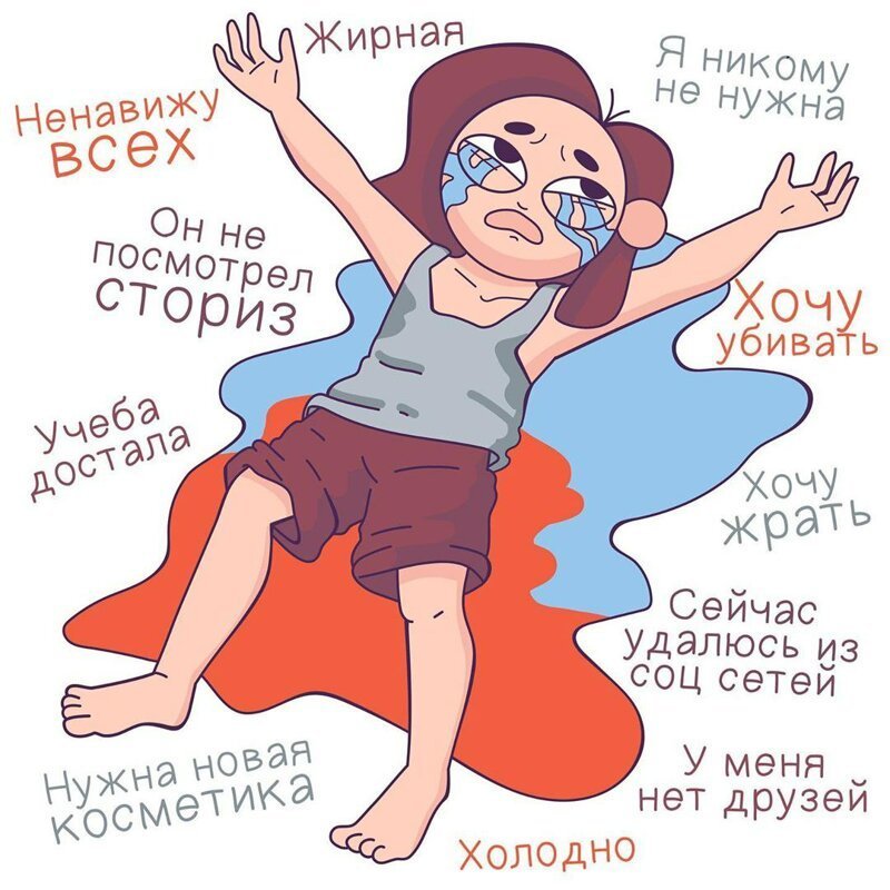 20 комиксов, которые поймёт каждая девушка!