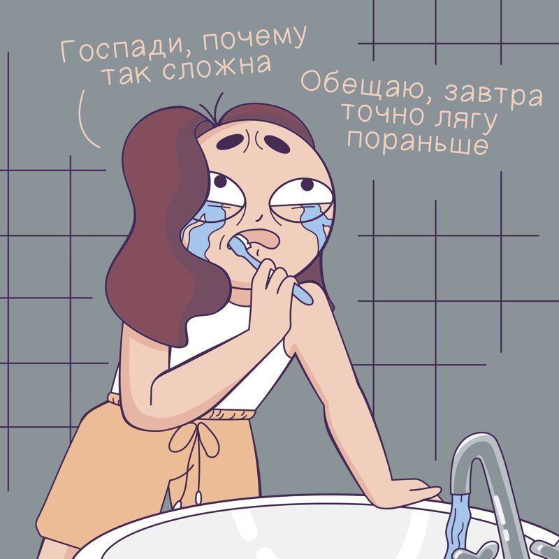 20 комиксов, которые поймёт каждая девушка!
