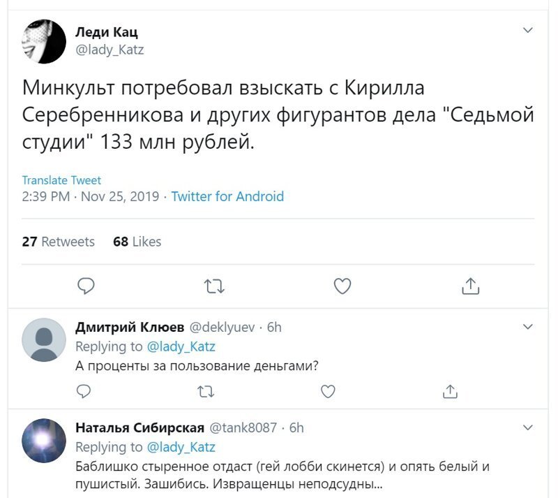 Политические скрины