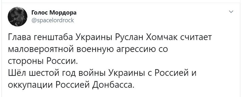 Политические скрины