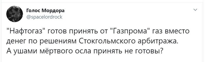Политические скрины