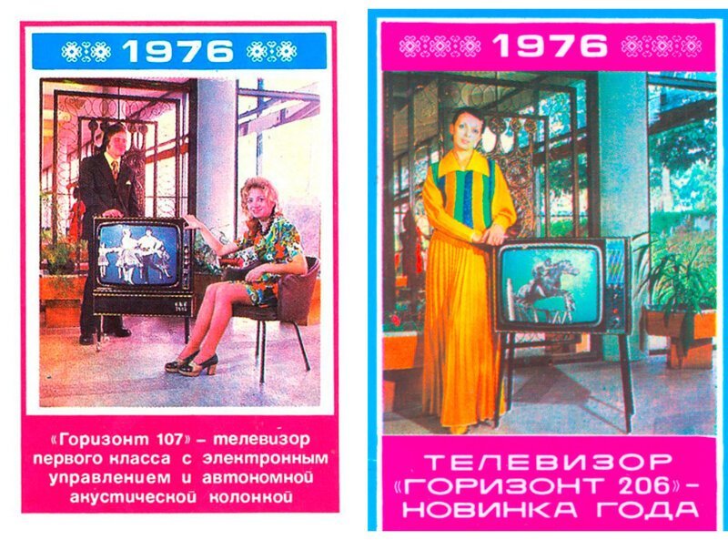 20. Телевизор «Горизонт-107», 1976 года.