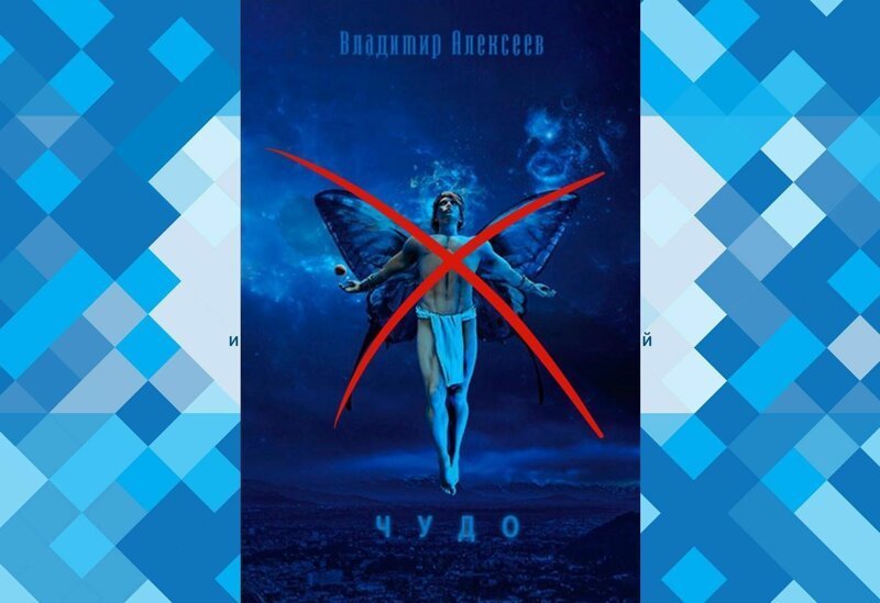 Вы всё ещё не понимаете, о чём речь? Просто прочтите эти отрывки из книги