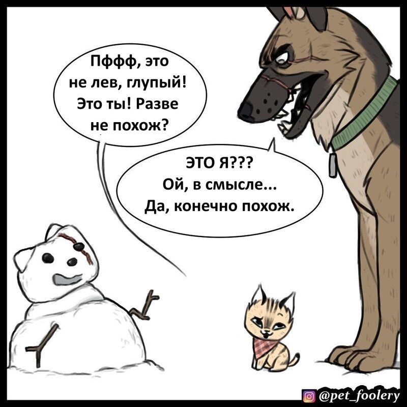 Брут и Пикси: «Шедевр Пикси»