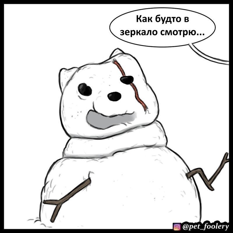 Брут и Пикси: «Шедевр Пикси»