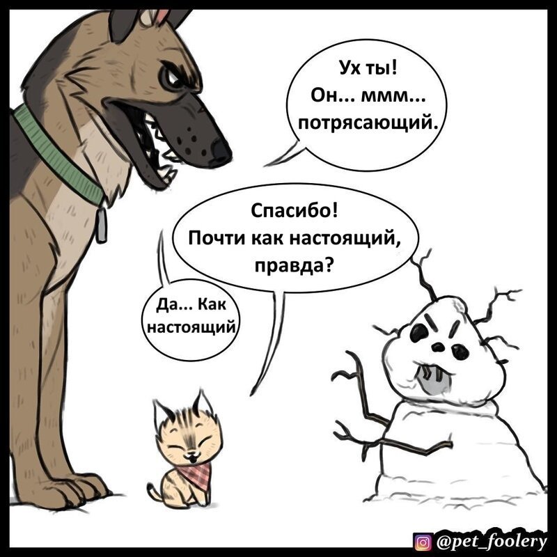 Брут и Пикси: «Шедевр Пикси»