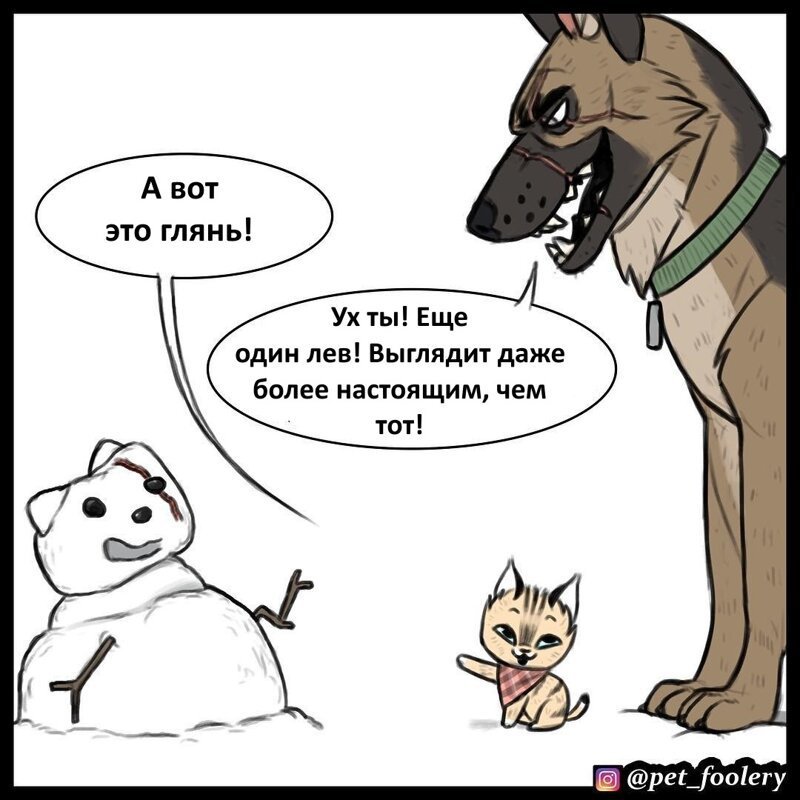 Брут и Пикси: «Шедевр Пикси»