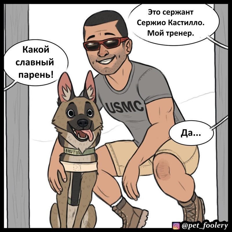 Брут и Пикси: «Юность Брута»